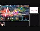 【ゆっくり実況LoV4】鳥ピッピ 第4翼 ヴァーミリオンA