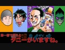 おも漫レイディオ【ゲスト松山洋、小林琢磨】最終回「漫画をゲーム化ジョジョ後編」