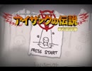 日々アイザック433日目　爆弾おじさん