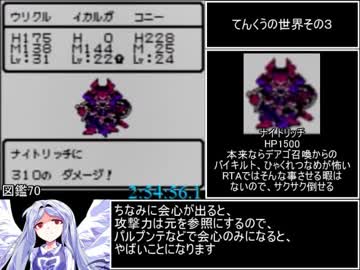 【GB】DQM2　イルの冒険　ミレーユ撃破RTA　5時間54分6.0秒　part5/9