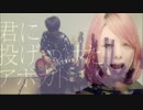 【だいだい】アボカド 弾いてみた‼