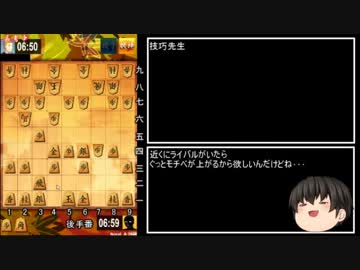 [将棋]初心者、二十の兵の威を借りてpart2[ゆっくり]
