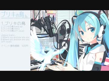 ブリキの鳥 Tr Vis Feat 初音ミク 初音ミク V3 English Vocaloid Database