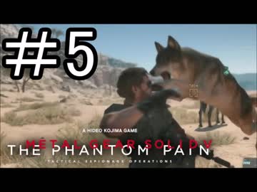 はしゃぎ癖が治らないビッグボス【メタルギア5】 #5