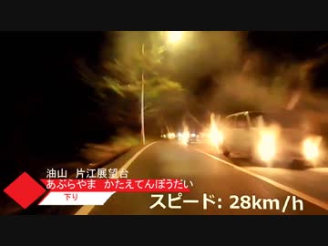 福岡深夜の油山　片江展望台下り