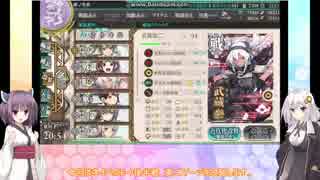 【VOICEROID実況】提督きりたんの鎮守府日誌　35頁目【艦これ】