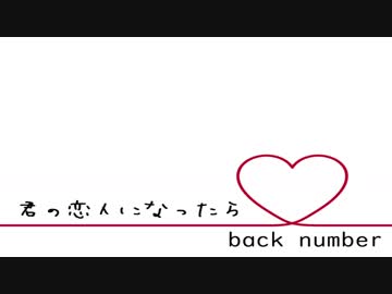 【もがみ】 君の恋人になったら - back number 【ベース弾いてみた】