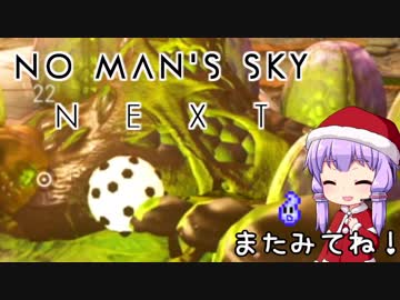 【No Man's Sky】幼生コア楽々回収のすゝめ【VOICEROID実況】