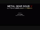 MGSV：Ep.17【囚われた諜報員】　～雰囲気を楽しみながら痕跡ゼロを目指す～