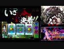 【パチスロ】サクラ大戦熱き血潮に【テスト】