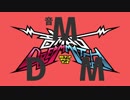 (音)MDM