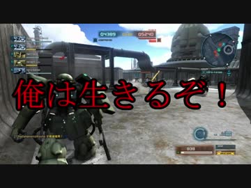 【バトオペ2】悪の軌跡～ジオニストの戦い～【ザクⅡ改(地上戦)】part3