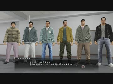 龍が如く０　誓いの場所　とてとて実況プレイ　Part79-1