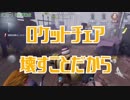 【第五人格】1vs4！味方最大の殺意の登場です【identity5】