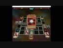 【遊戯王ADSでゲートボール】千眼魚ｖｓ空気流　その２
