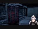 【Dead by Daylight】あかりちゃんが逃げまわるDbD ＃１【VOICEROID実況】