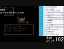 まふヲの沼日常(ドラゴンクエスト3) 2018年7月19日配信(Part1) [通算Part9]