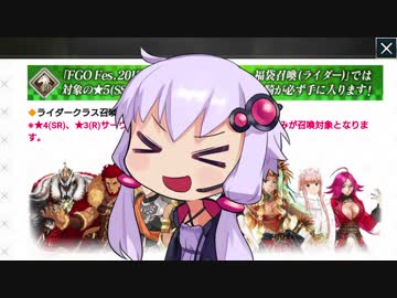 【FGO】祝３周年～福袋開封＋ガチャ報告～