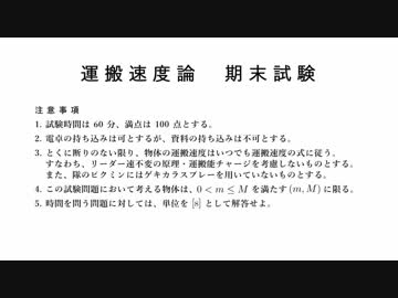 【ピクミン２】運搬速度論　期末試験