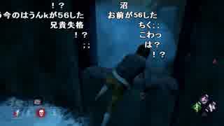 【YTL】うんこちゃん×ちくのぼ『Dead by Daylight』part192【2018/07/27】