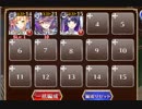 降雷の妖怪娘【千年戦争アイギス ケラ王子+未覚醒イベユニ白以下】
