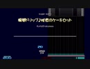 [キー音無しBMS]瞬間ドリップ♪秘蜜のケーキセット