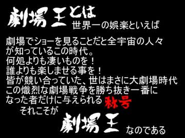 社長令嬢　「俺は劇場王になる！」　　実況その4