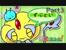 【ポケモンUSM】Uの気まぐれぽーと part3 【図太いユクシー】
