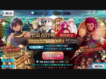 【実況】今更ながらFate/Grand Orderを初プレイする！福袋とスカディガチャ