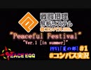【#コンパス実況】永遠の初針者 #PFV1[夏の部] #前編【平和の卵】