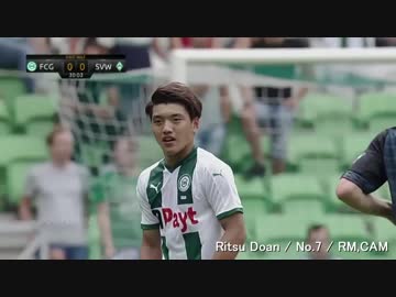 ⚽️堂安律さん vs ブレーメン タッチ集 2018_07_29