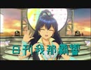 日刊 我那覇響 第1787号 「神さまのBirthday」 【ソロ】