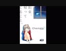 [高音質]Charlotte(シャーロット)ED「灼け落ちない翼」(再)