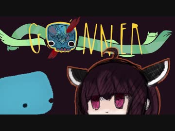 【VOICEROID実況】きりたんがGoNNERやるだけ