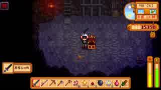 【戦場に疲れたisoが行く】Stardew Valley実況プレイ Part.72【生放送アーカイブ】