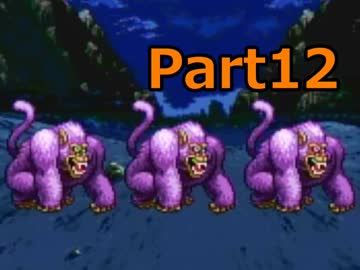 【実況】女子大生がドラクエ3で世界を救う！Part12