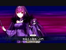 Fate/Grand Order　宝具のBGMを変えてみた part58