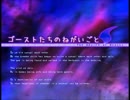 【ゴーストたちのねがいごと】最果ての極光の物語【プレイ動画】part20(完)