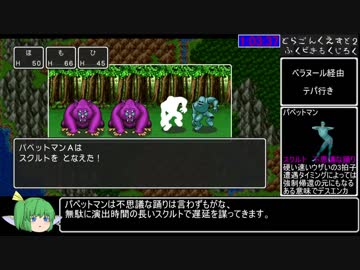 【ふくびき有/中断なし】PS4版　ドラゴンクエスト2RTA　2:42:05(2:48:53)　Part3/6