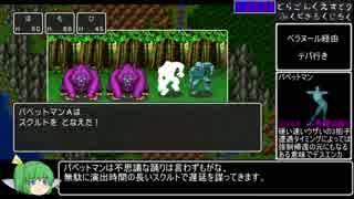 【ふくびき有/中断なし】PS4版　ドラゴンクエスト2RTA　2:42:05(2:48:53)　Part3/6