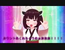 【VOICEROID実況】きりたんは宣伝したい