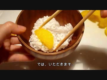 【ASMR】たくあんスライム、切ってみるか、こねてみるか、食べてみるか。【音フェチ】