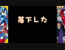 【ロックマンX】シリーズ初心者がこの世界を救えるのか part2