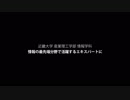 近畿大学産業理工学部の見方が変わる1分動画【情報の最先端分野で活躍するエキスパートに】
