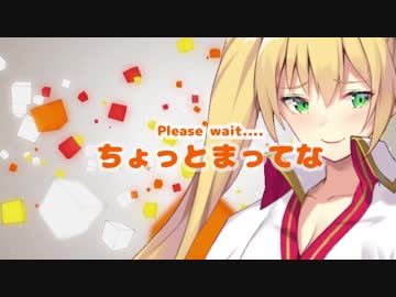 かわいい金剛いろはちゃんが「ちょっとまって」と言うだけの動画