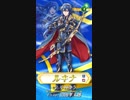 ファイアーエムブレム ヒーローズ 伝承英雄 (神威の射手 ルキナ)参戦PV