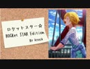 【 #伊吹翼生誕祭 】ロケットスター☆ ROCKet STAR Edition【バンドアレンジ】