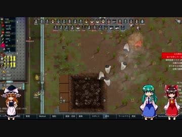 ゆっくり達の永住リムワールド実況part31