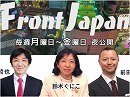 【Front Japan 桜】米国が中国を敵国扱い－米国国防権限法 / 米ＥＵサミット－大西洋は亀裂ばかりではない / ＬＧＢＴ時代のハリウッド映画～『オーシャンズ８』[桜H30/7/30]