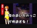 【外国人実況】夜の追いかけっこが怖過ぎる！？【霧雨が降る森】＃2